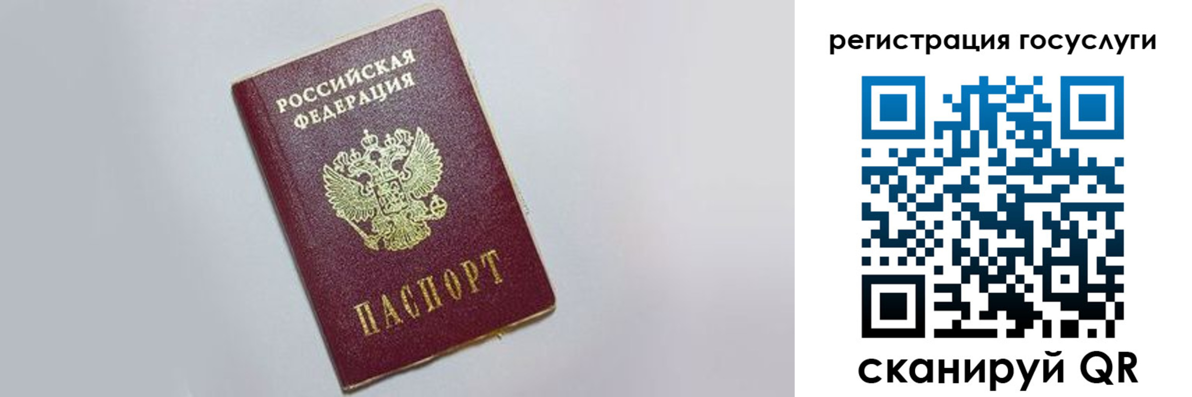 временная регистрация для школы в Карабаше