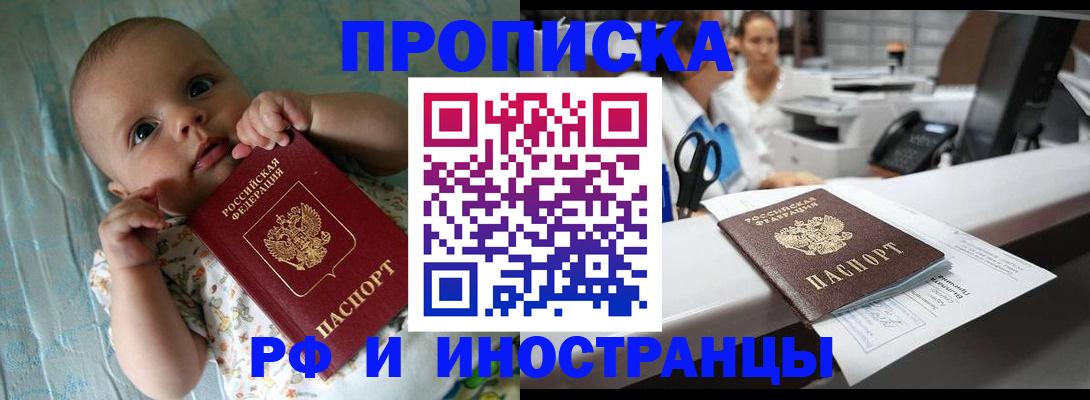 прописка поиск в Карабаше