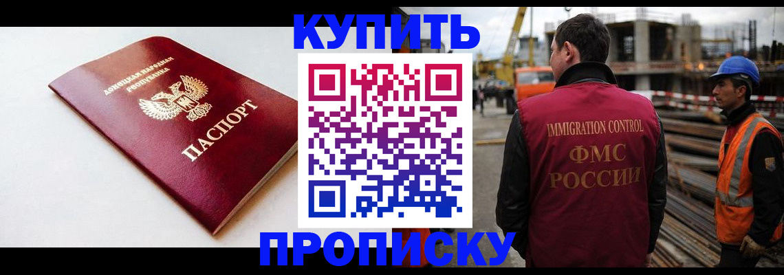 временная регистрация недорого в Карабаше