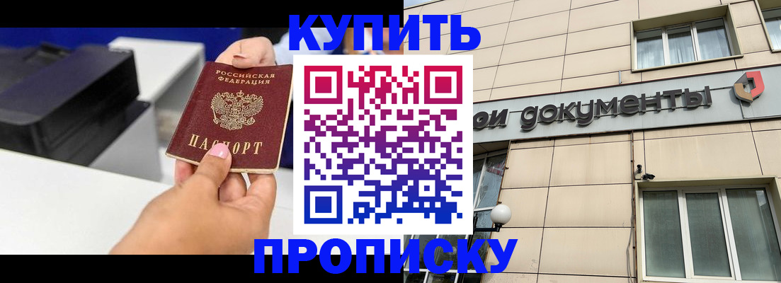 прописка паспорт в Карабаше