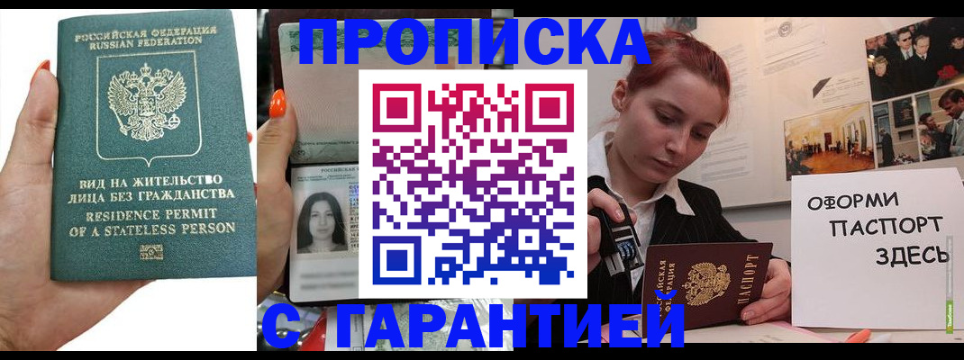 прописка в квартире в Карабаше